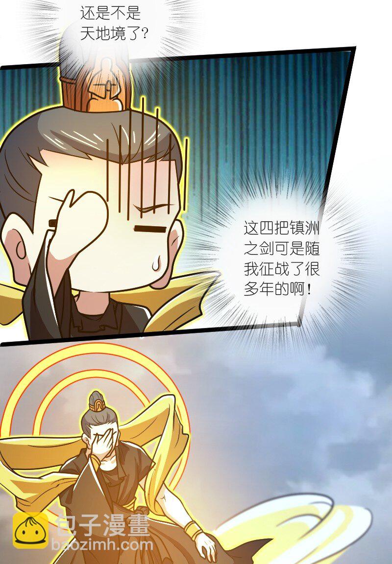 🍘武帝隐居之后的生活 184 胜负已分 第23页