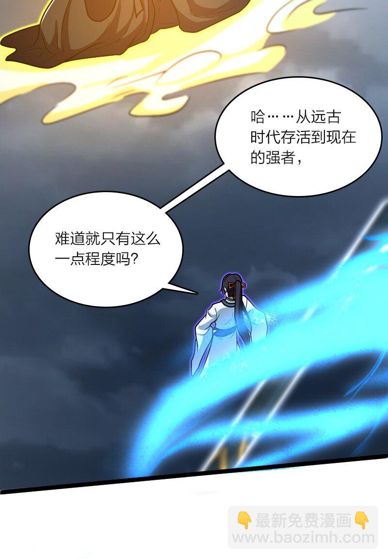 🍘武帝隐居之后的生活 184 胜负已分 第24页