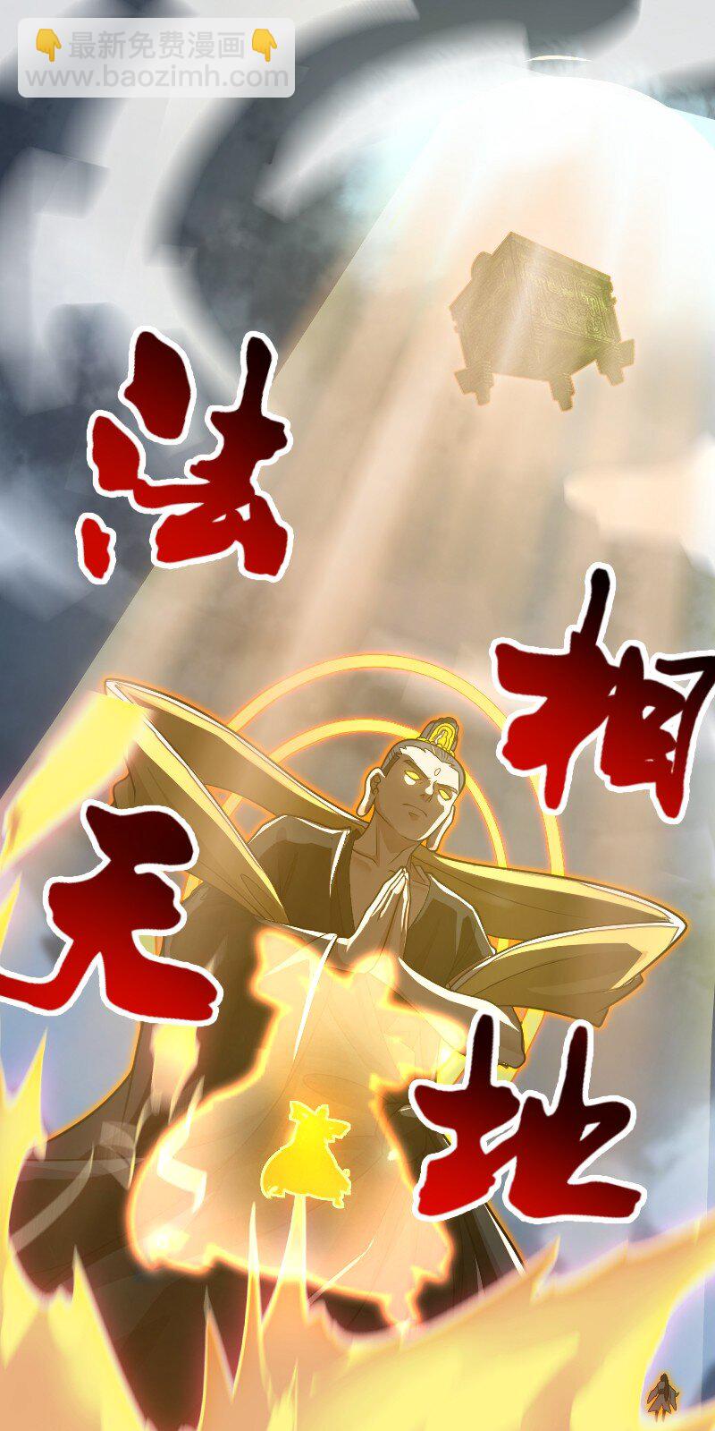 🍘武帝隐居之后的生活 184 胜负已分 第29页