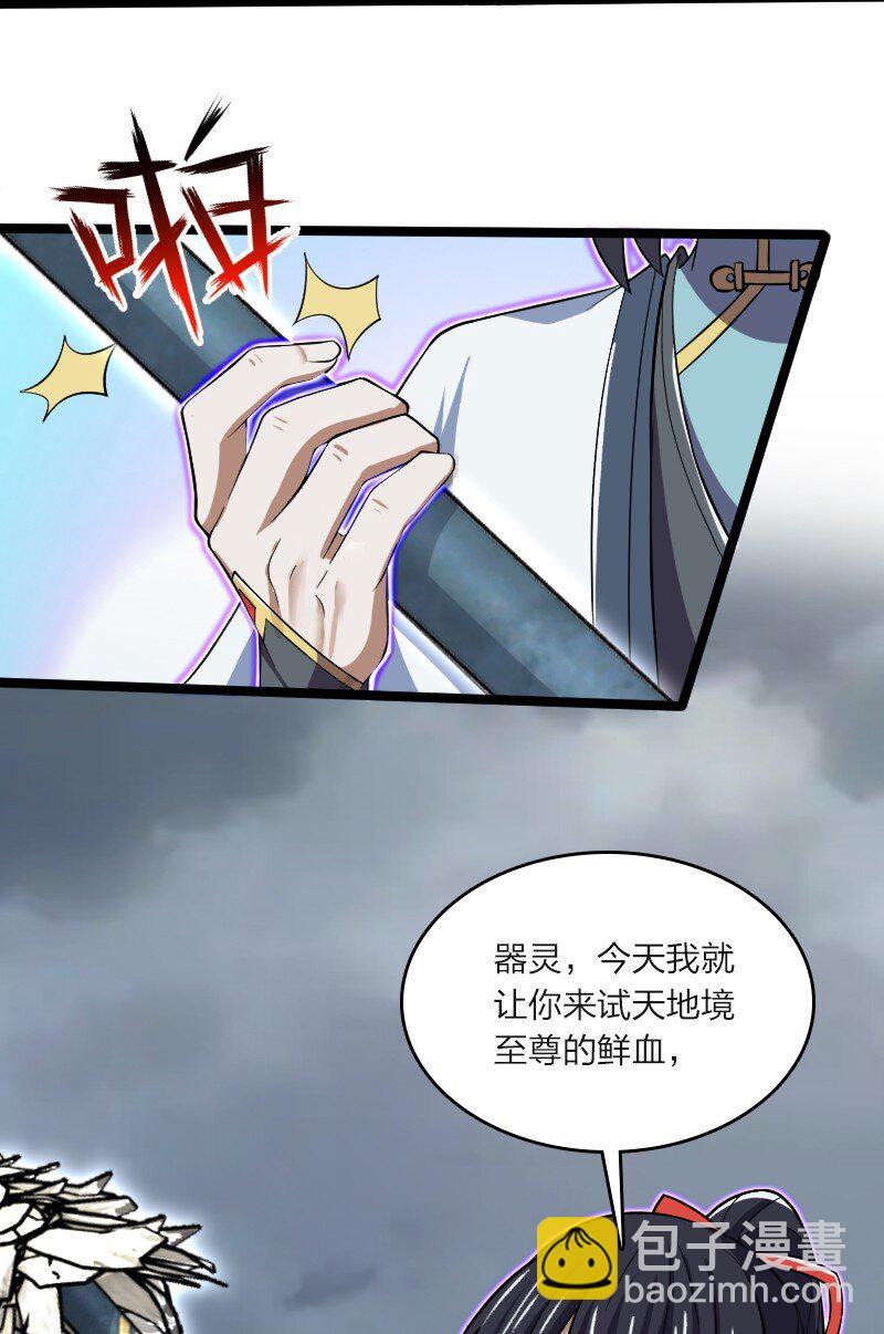 🍘武帝隐居之后的生活 184 胜负已分 第3页