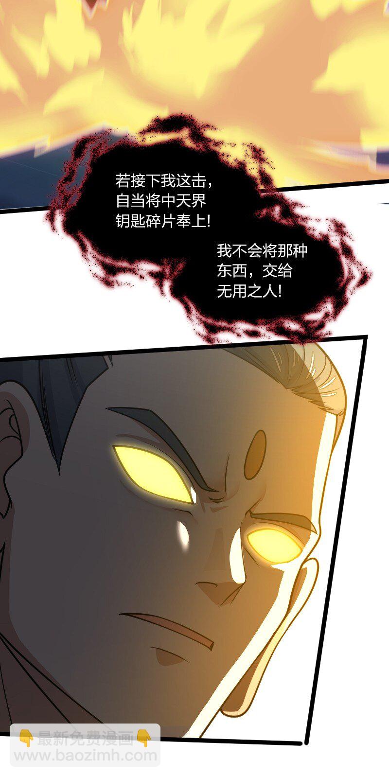 🍘武帝隐居之后的生活 184 胜负已分 第30页