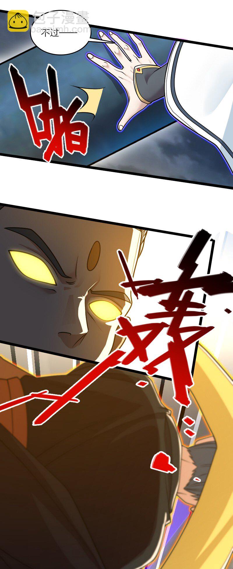 🍘武帝隐居之后的生活 184 胜负已分 第32页