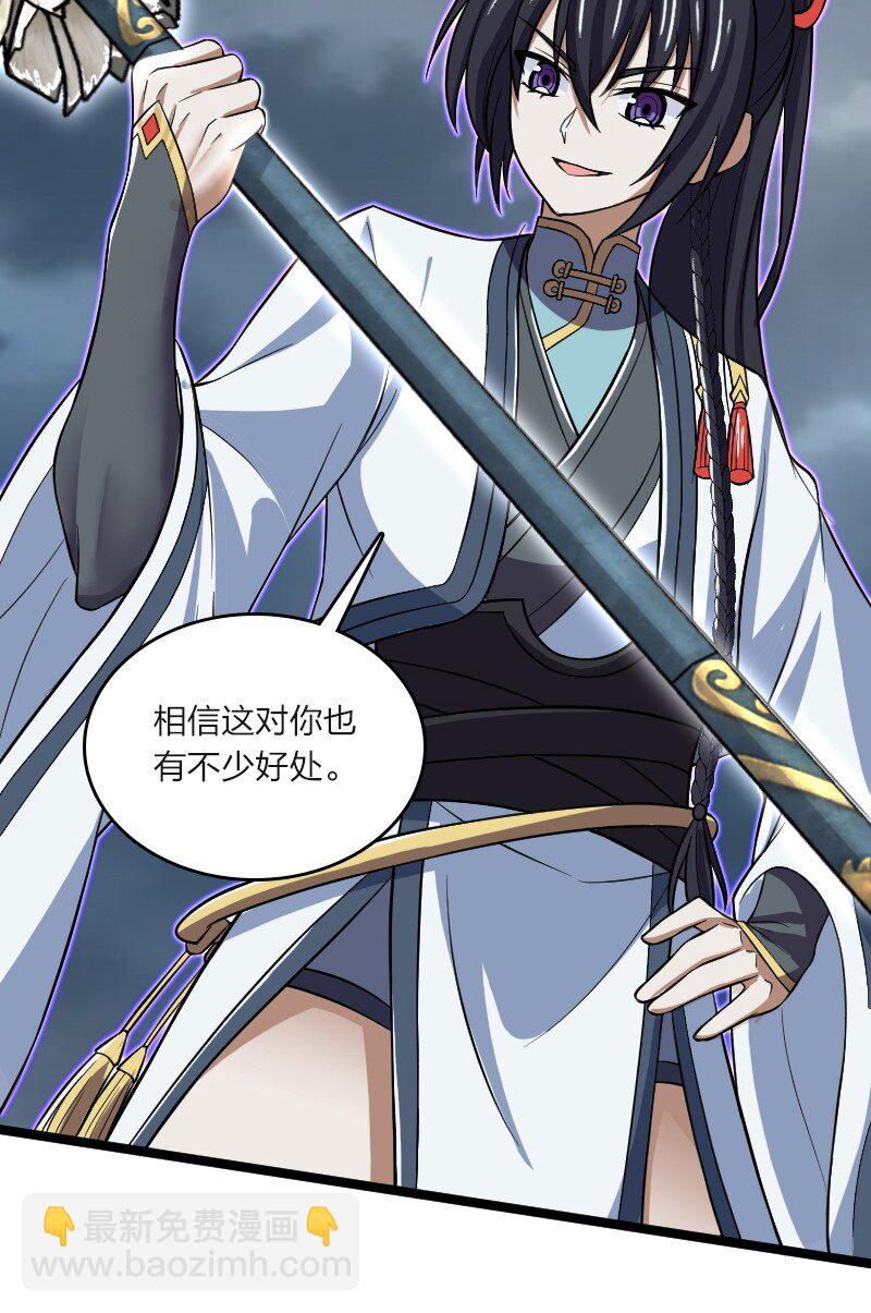 🍘武帝隐居之后的生活 184 胜负已分 第4页