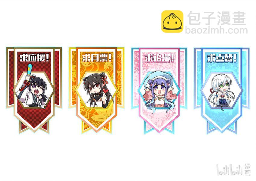 🍘武帝隐居之后的生活 184 胜负已分 第49页