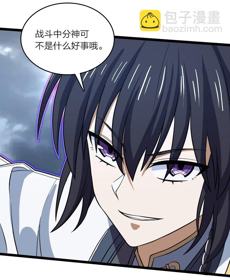 🍘武帝隐居之后的生活 184 胜负已分 第9页