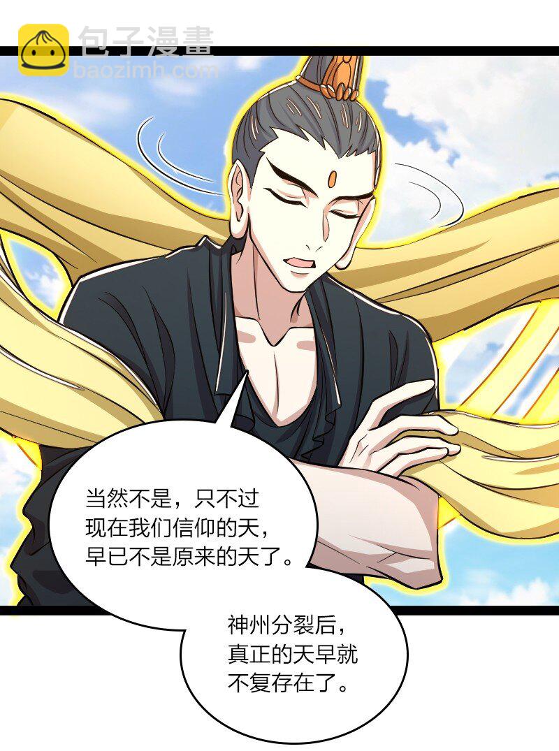🍘武帝隐居之后的生活 186 魔气的来历 第10页
