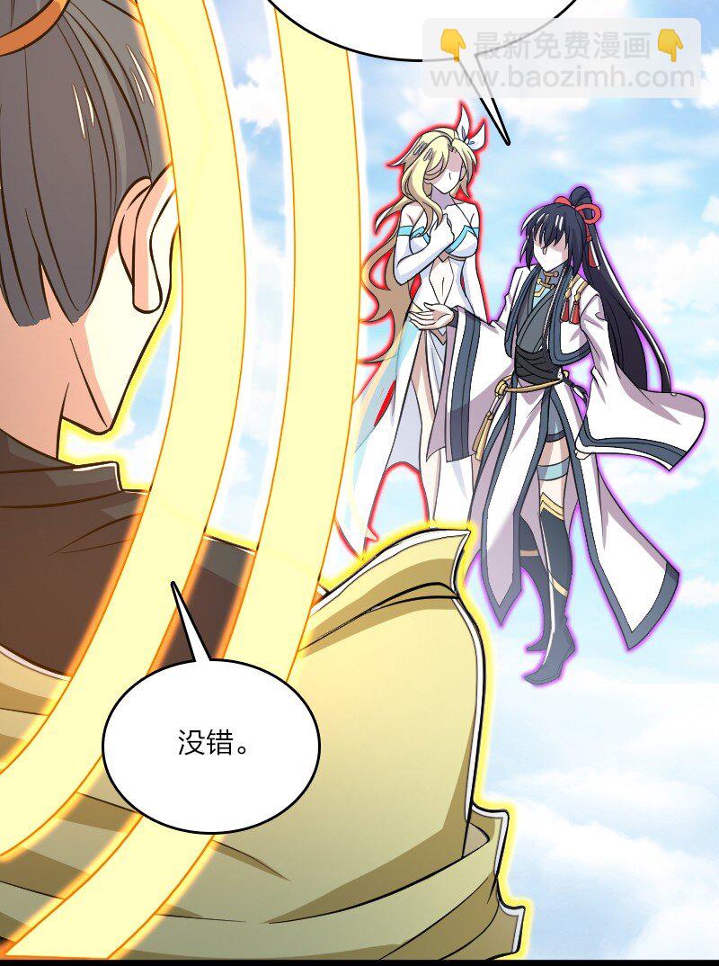 🍘武帝隐居之后的生活 186 魔气的来历 第12页