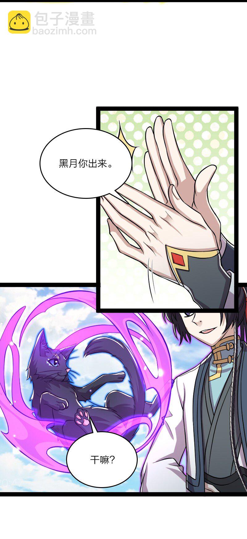 🍘武帝隐居之后的生活 186 魔气的来历 第13页