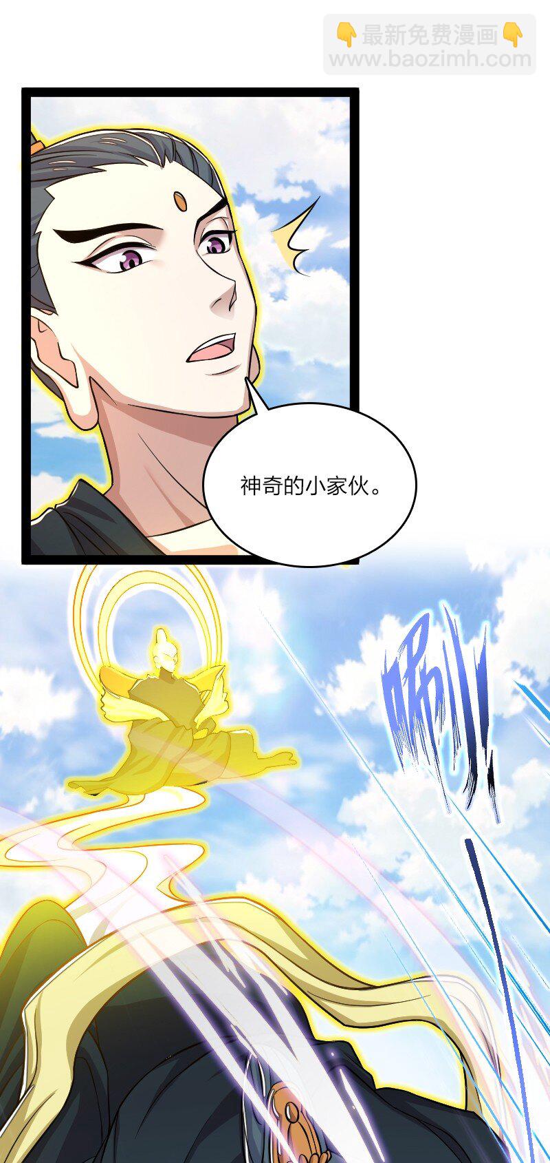 🍘武帝隐居之后的生活 186 魔气的来历 第15页