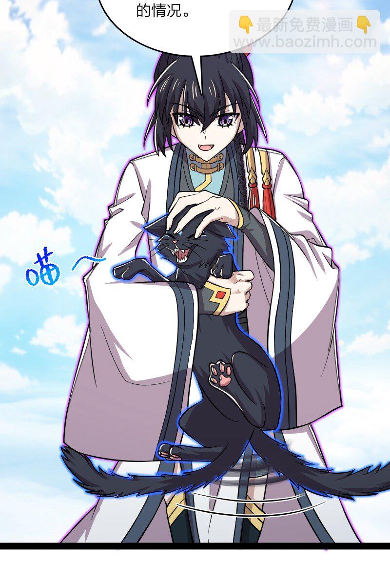 🍘武帝隐居之后的生活 186 魔气的来历 第18页