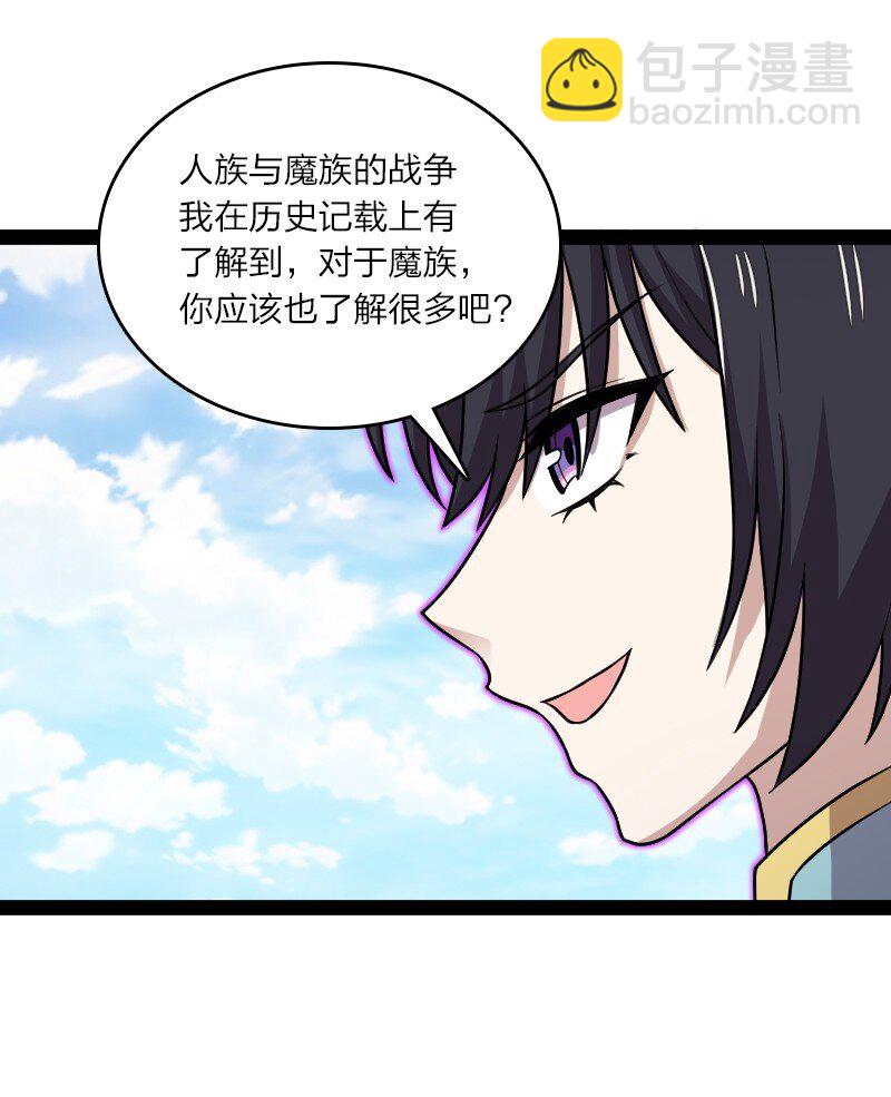 🍘武帝隐居之后的生活 186 魔气的来历 第22页