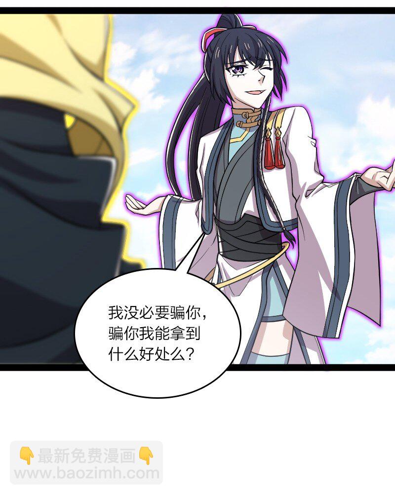 🍘武帝隐居之后的生活 186 魔气的来历 第3页