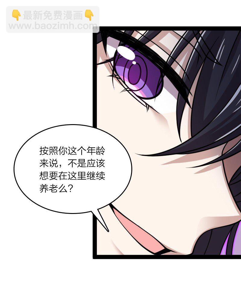 🍘武帝隐居之后的生活 186 魔气的来历 第31页