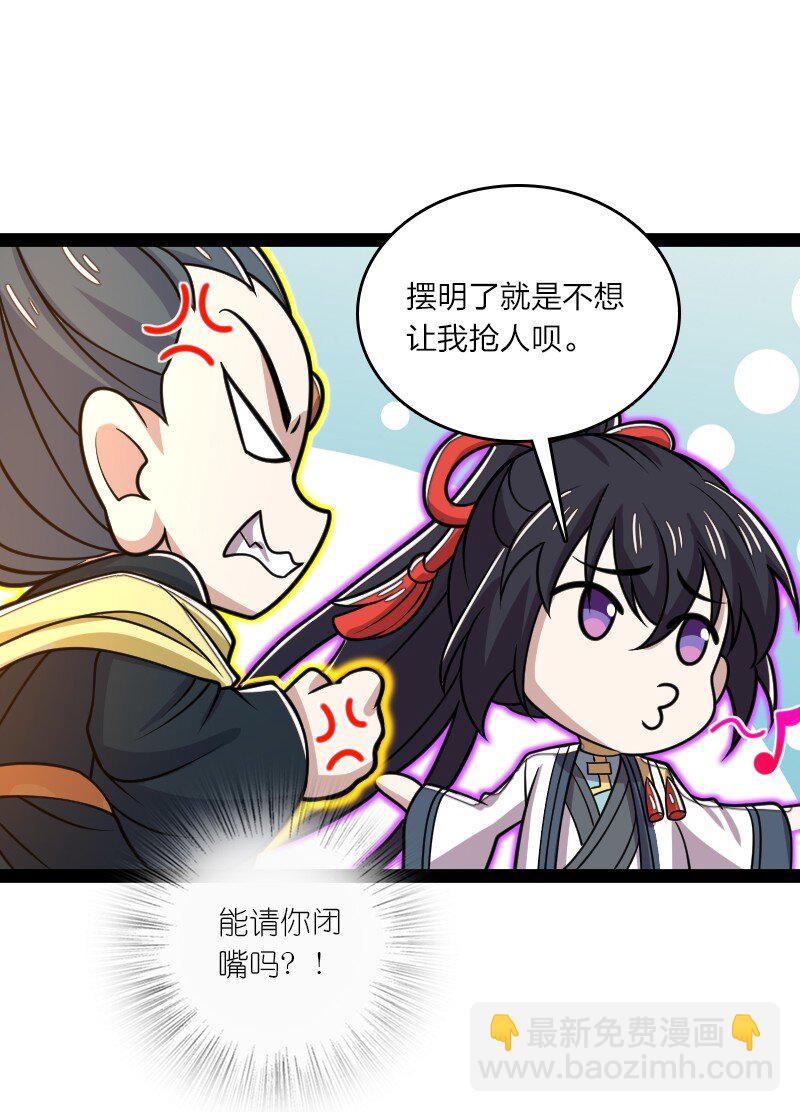 🍘武帝隐居之后的生活 186 魔气的来历 第35页