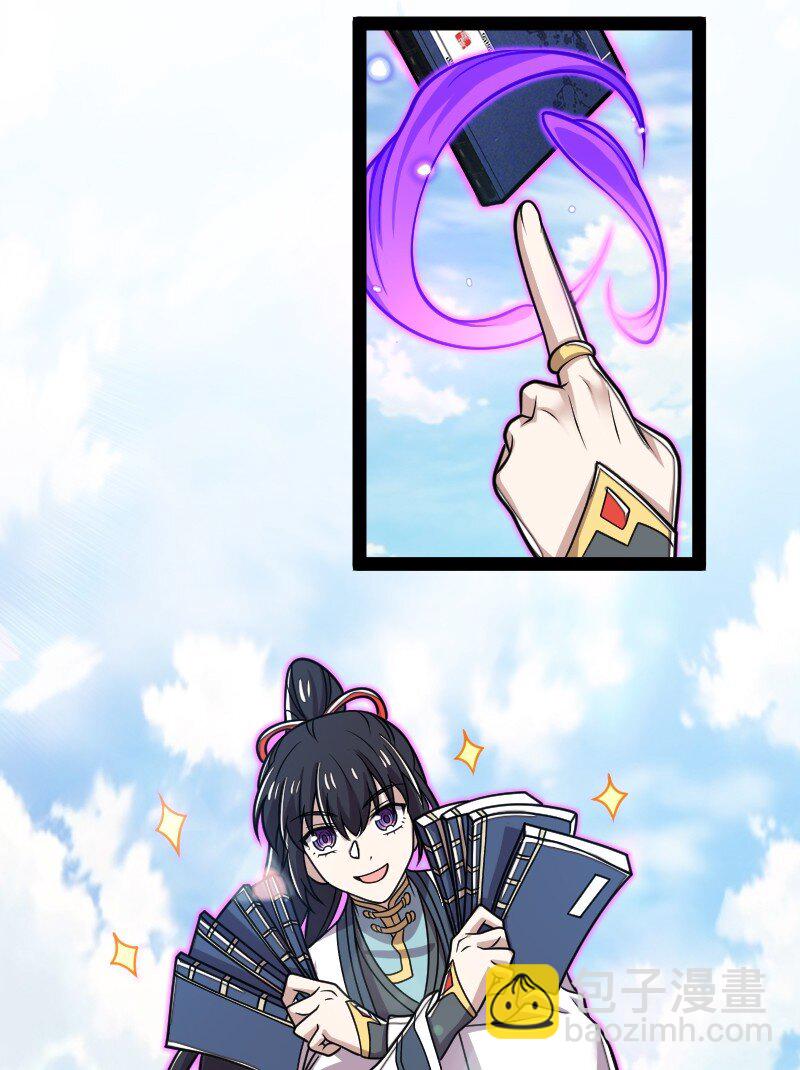 🍘武帝隐居之后的生活 186 魔气的来历 第39页