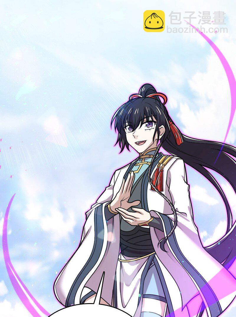 🍘武帝隐居之后的生活 186 魔气的来历 第43页