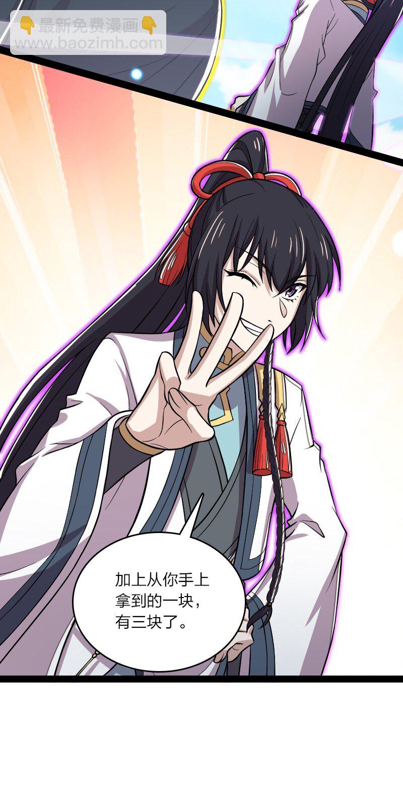 🍘武帝隐居之后的生活 186 魔气的来历 第5页