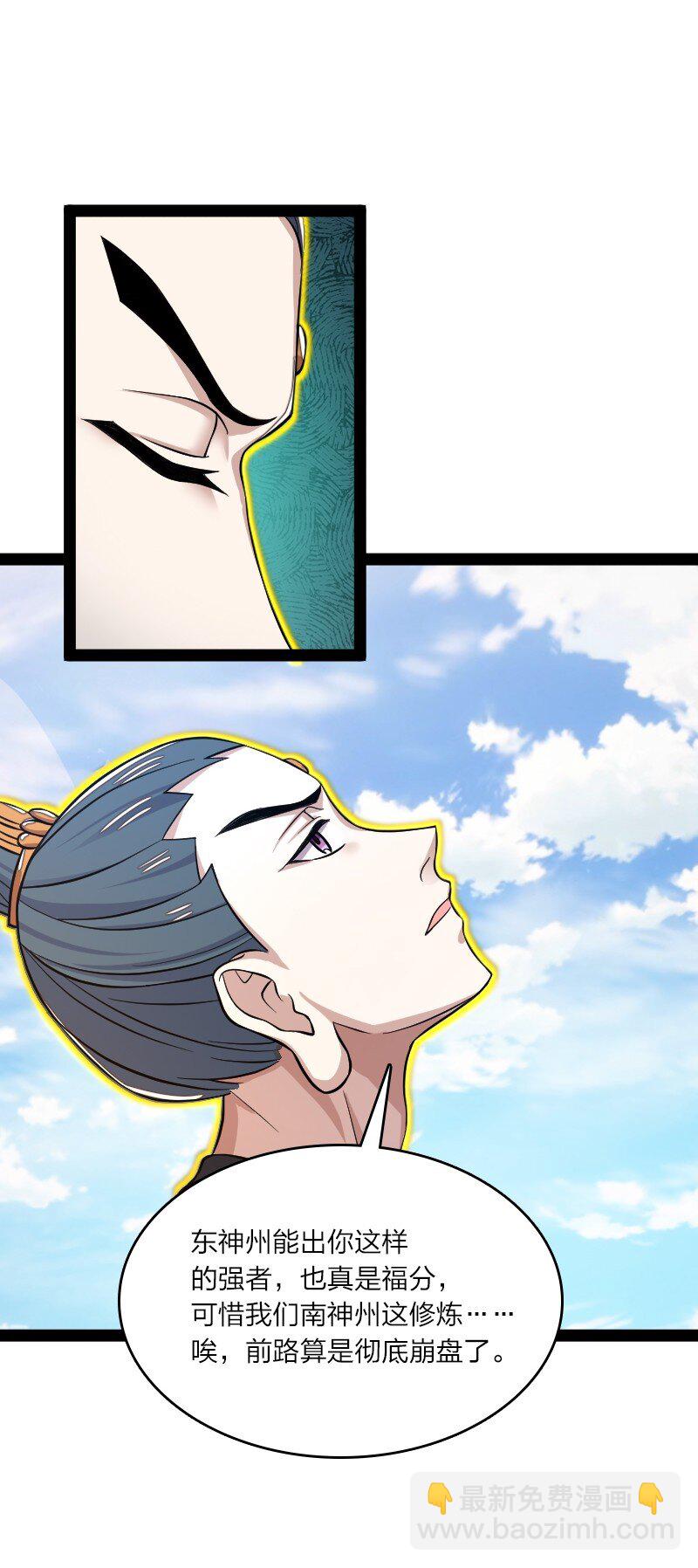 🍘武帝隐居之后的生活 186 魔气的来历 第6页