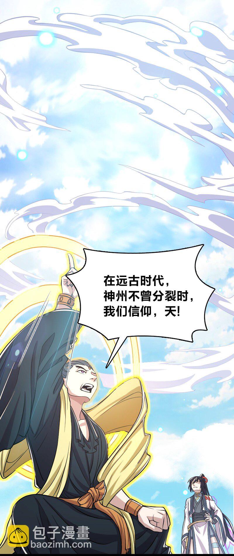 🍘武帝隐居之后的生活 186 魔气的来历 第8页