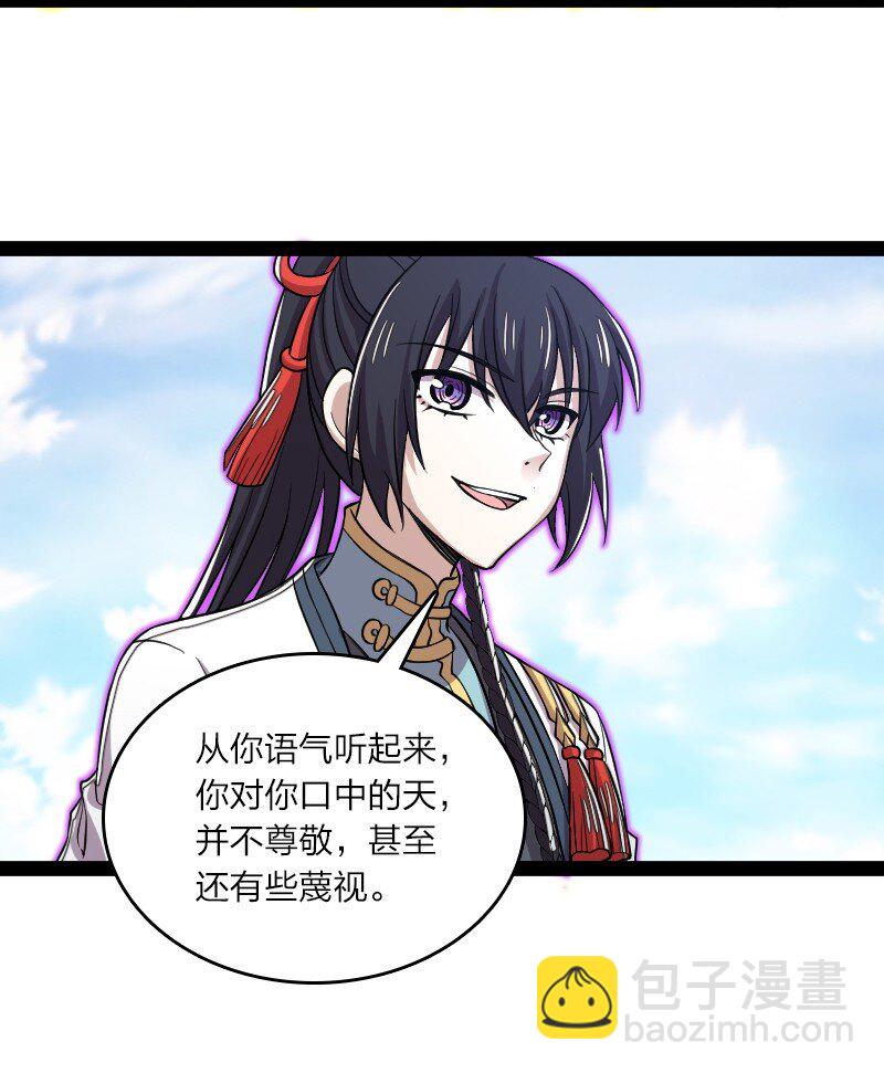 🍘武帝隐居之后的生活 186 魔气的来历 第9页