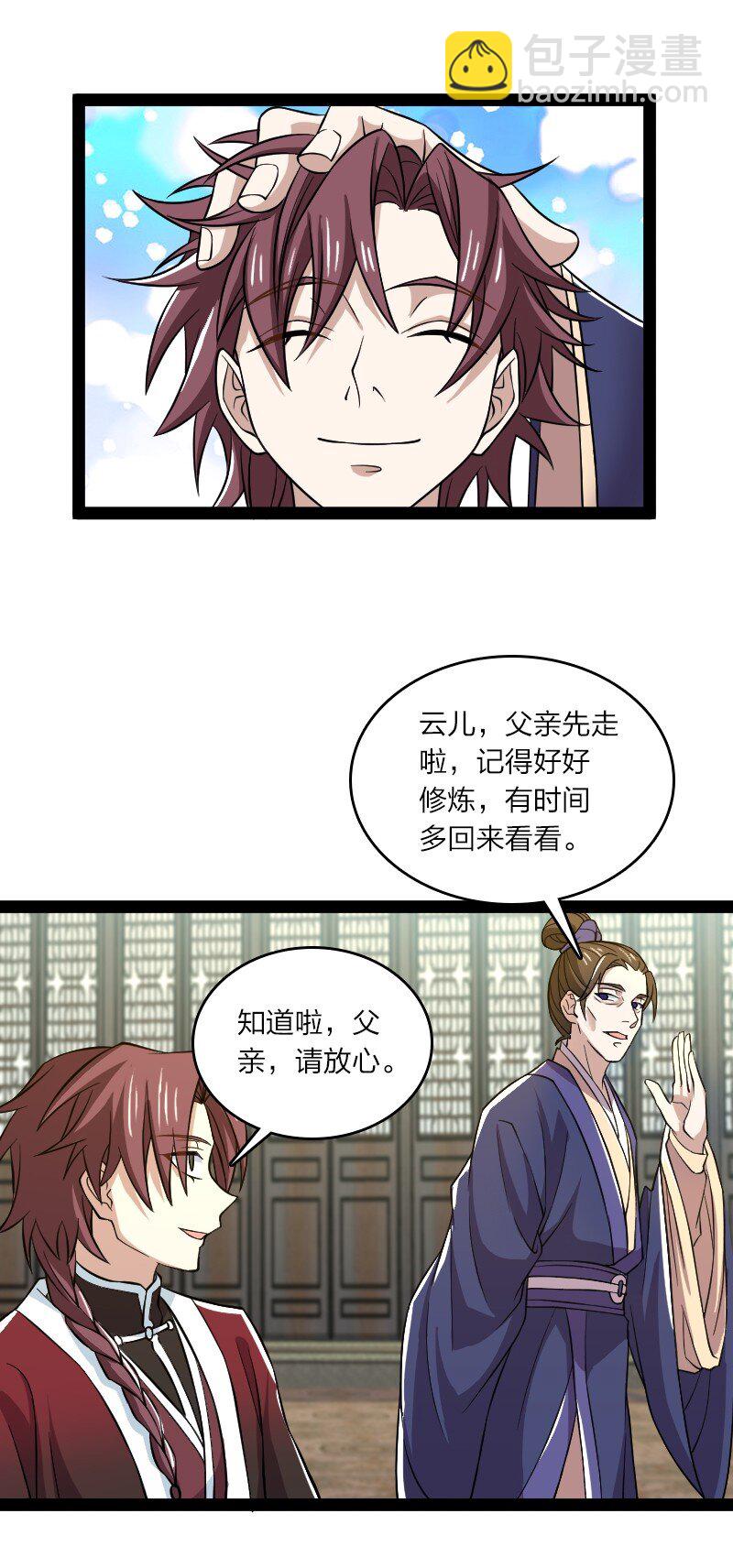 🍘武帝隐居之后的生活 188 相公~ 第10页