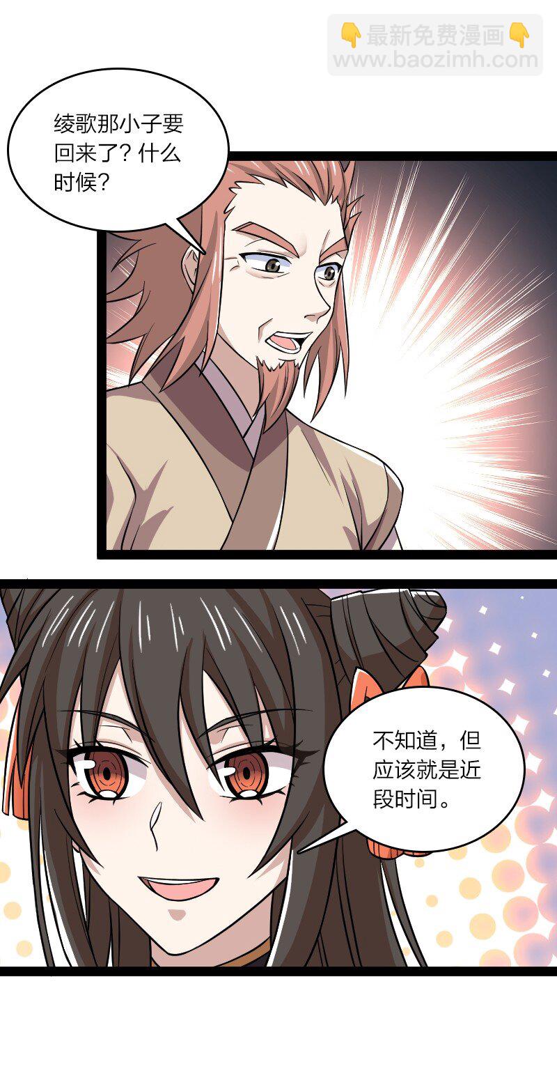 🍘武帝隐居之后的生活 188 相公~ 第17页