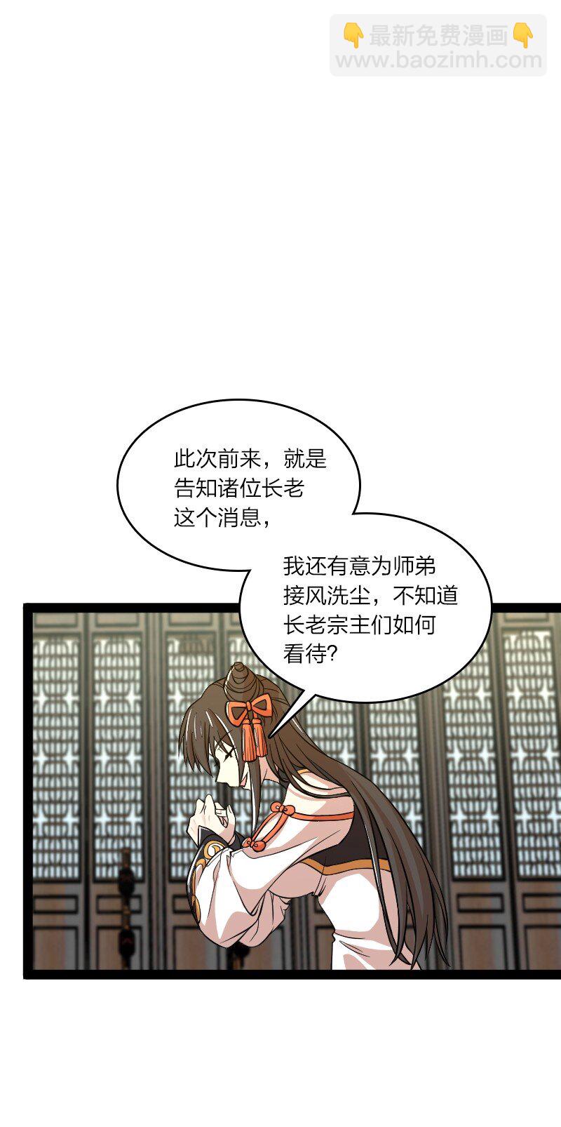 🍘武帝隐居之后的生活 188 相公~ 第18页