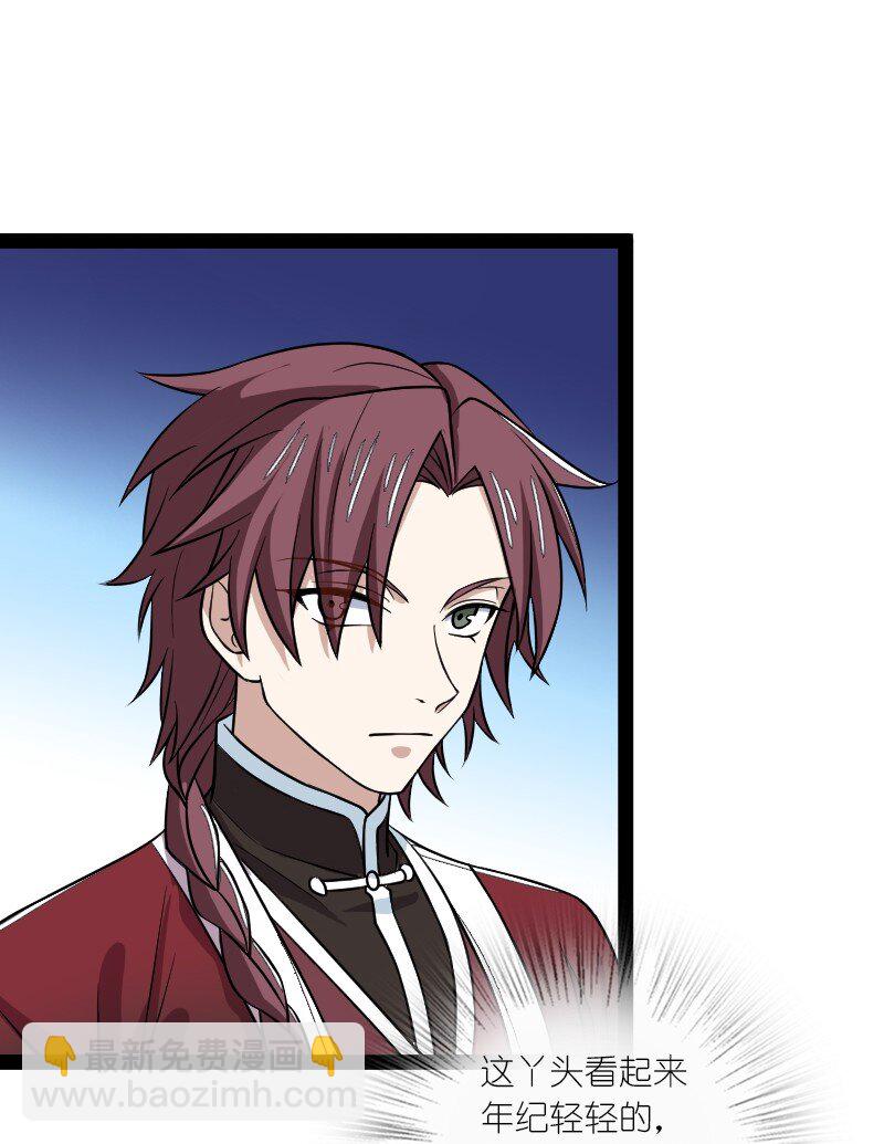 🍘武帝隐居之后的生活 188 相公~ 第19页