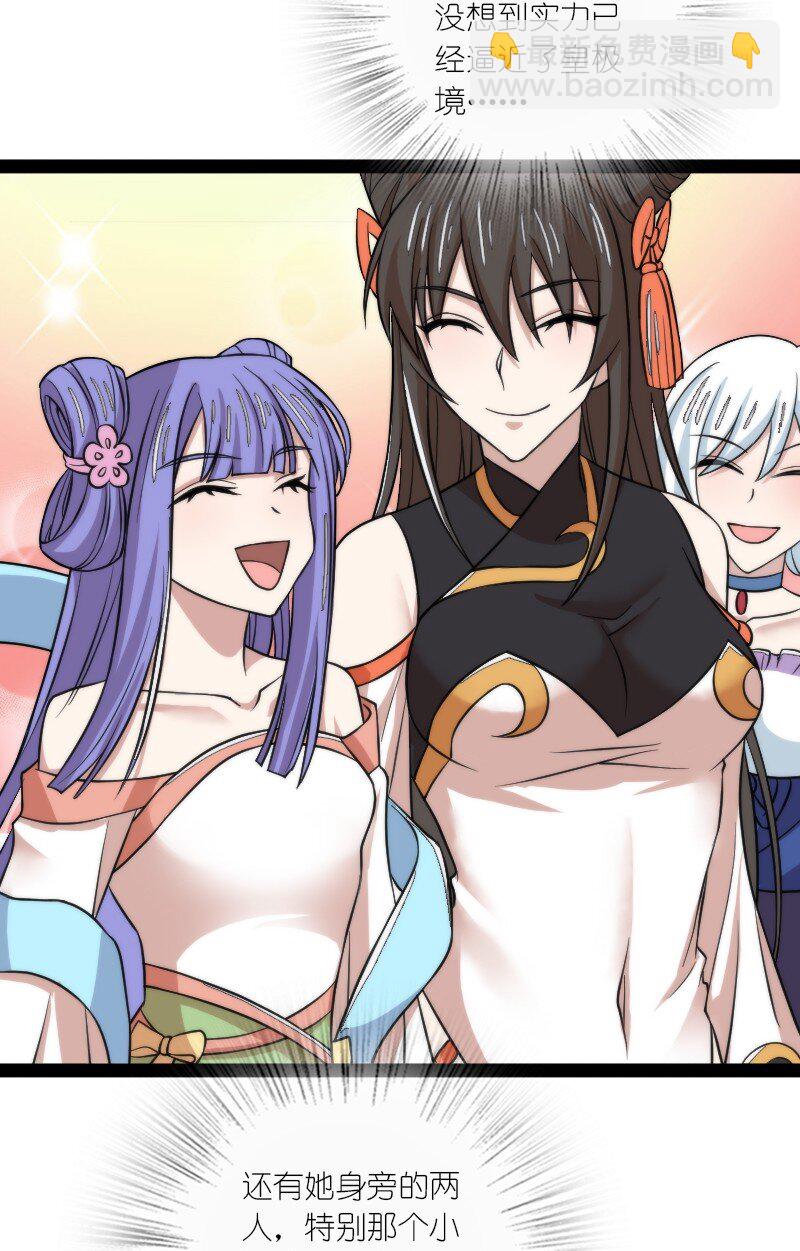 🍘武帝隐居之后的生活 188 相公~ 第20页