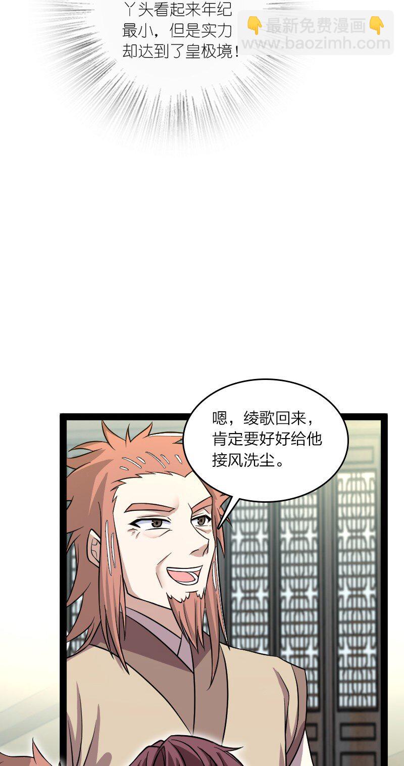 🍘武帝隐居之后的生活 188 相公~ 第21页