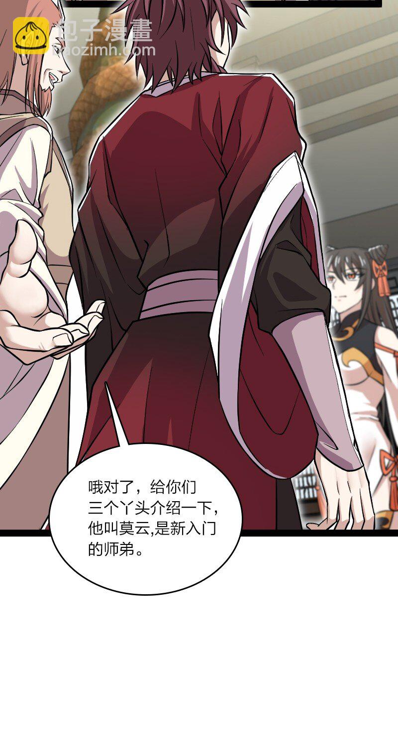 🍘武帝隐居之后的生活 188 相公~ 第22页