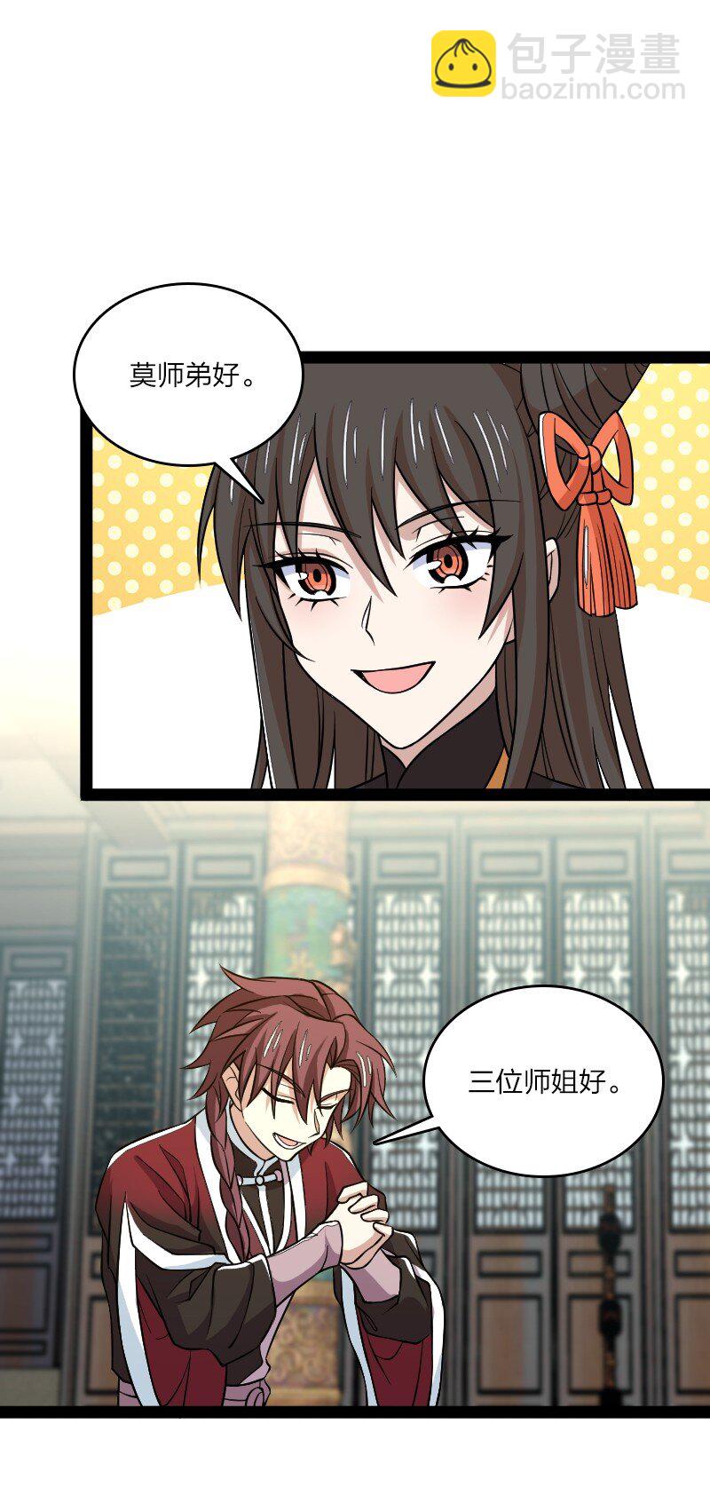 🍘武帝隐居之后的生活 188 相公~ 第23页