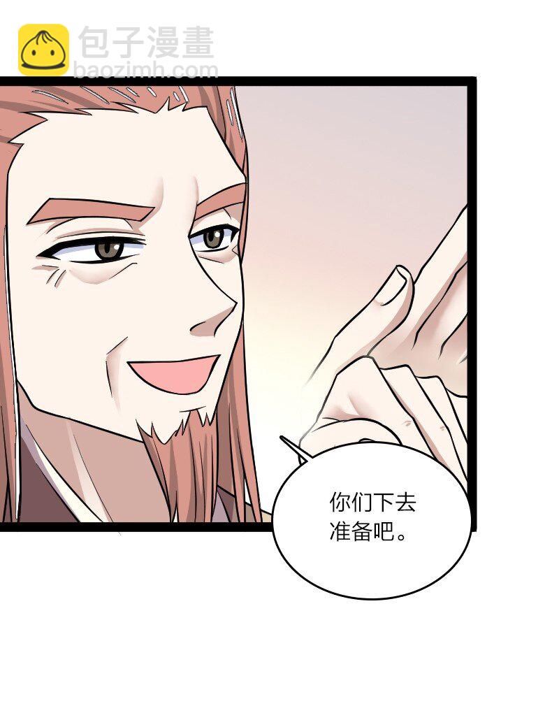 🍘武帝隐居之后的生活 188 相公~ 第24页