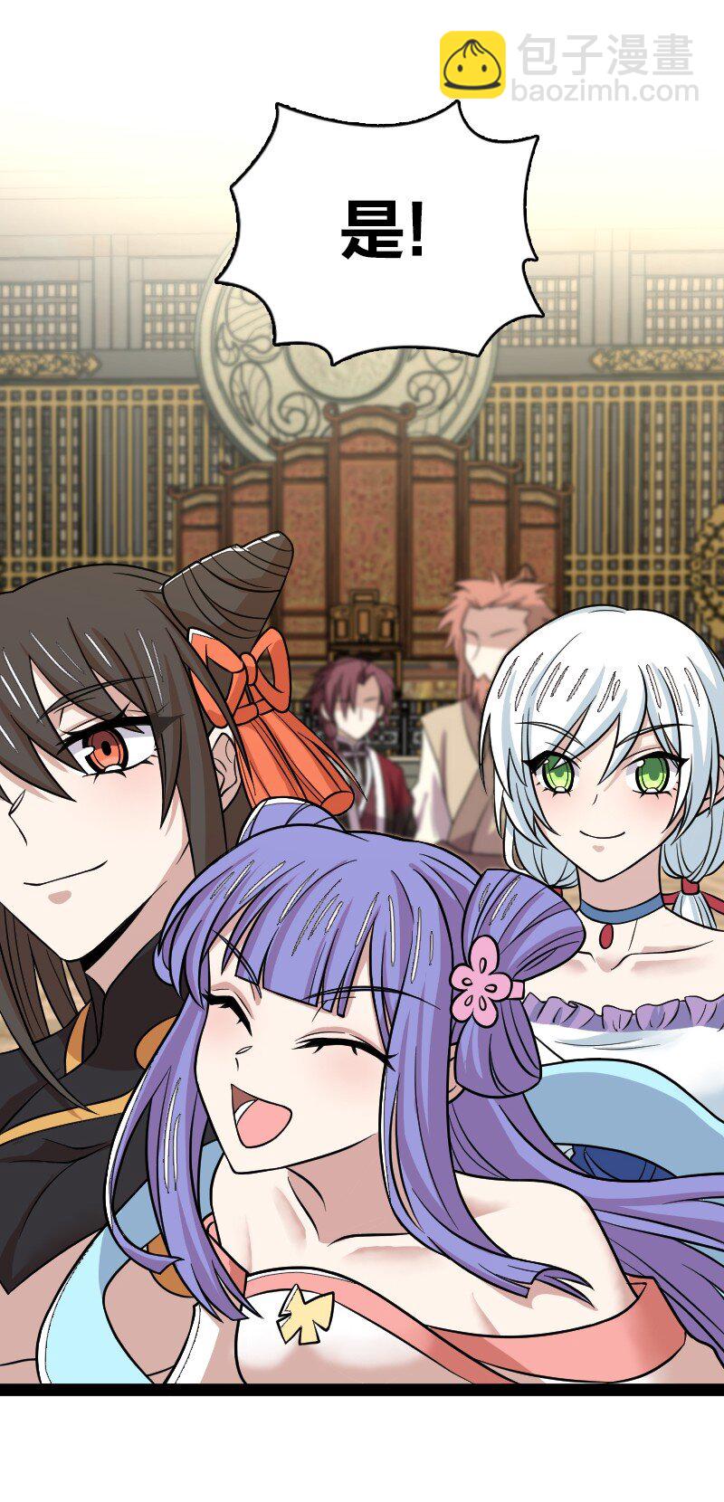 🍘武帝隐居之后的生活 188 相公~ 第25页