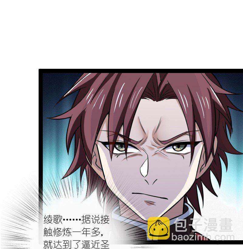 🍘武帝隐居之后的生活 188 相公~ 第26页