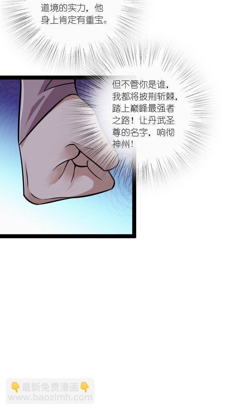 🍘武帝隐居之后的生活 188 相公~ 第27页