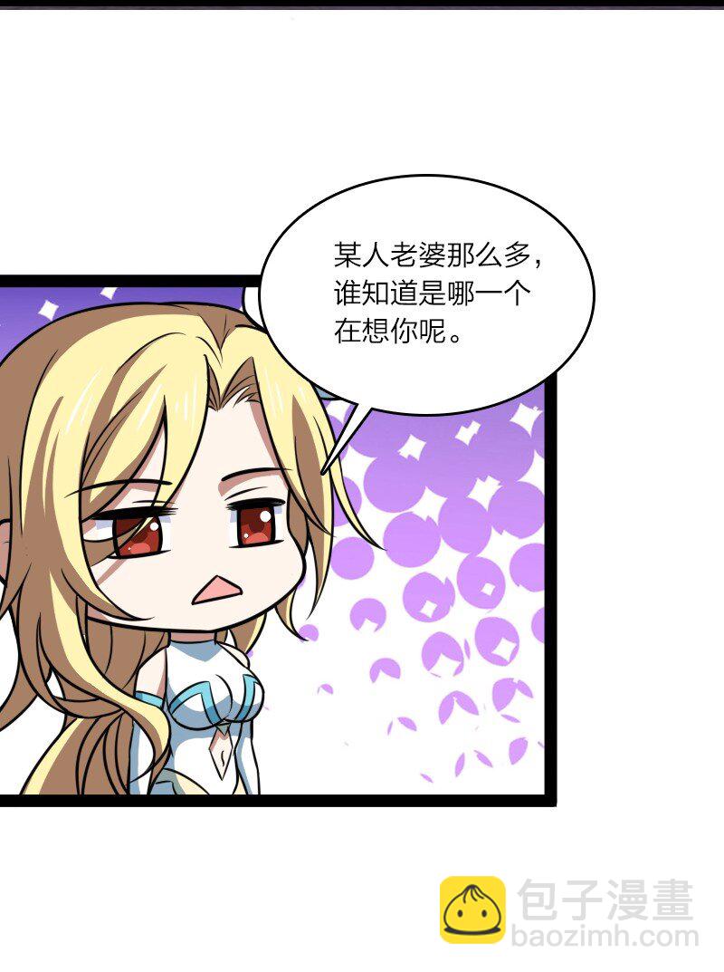 🍘武帝隐居之后的生活 188 相公~ 第30页