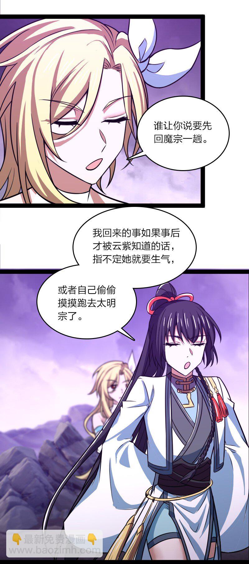 🍘武帝隐居之后的生活 188 相公~ 第32页