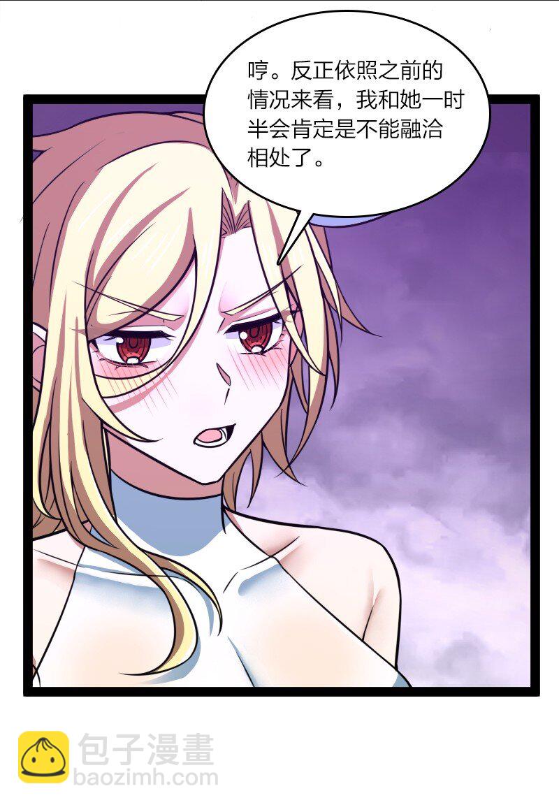 🍘武帝隐居之后的生活 188 相公~ 第33页
