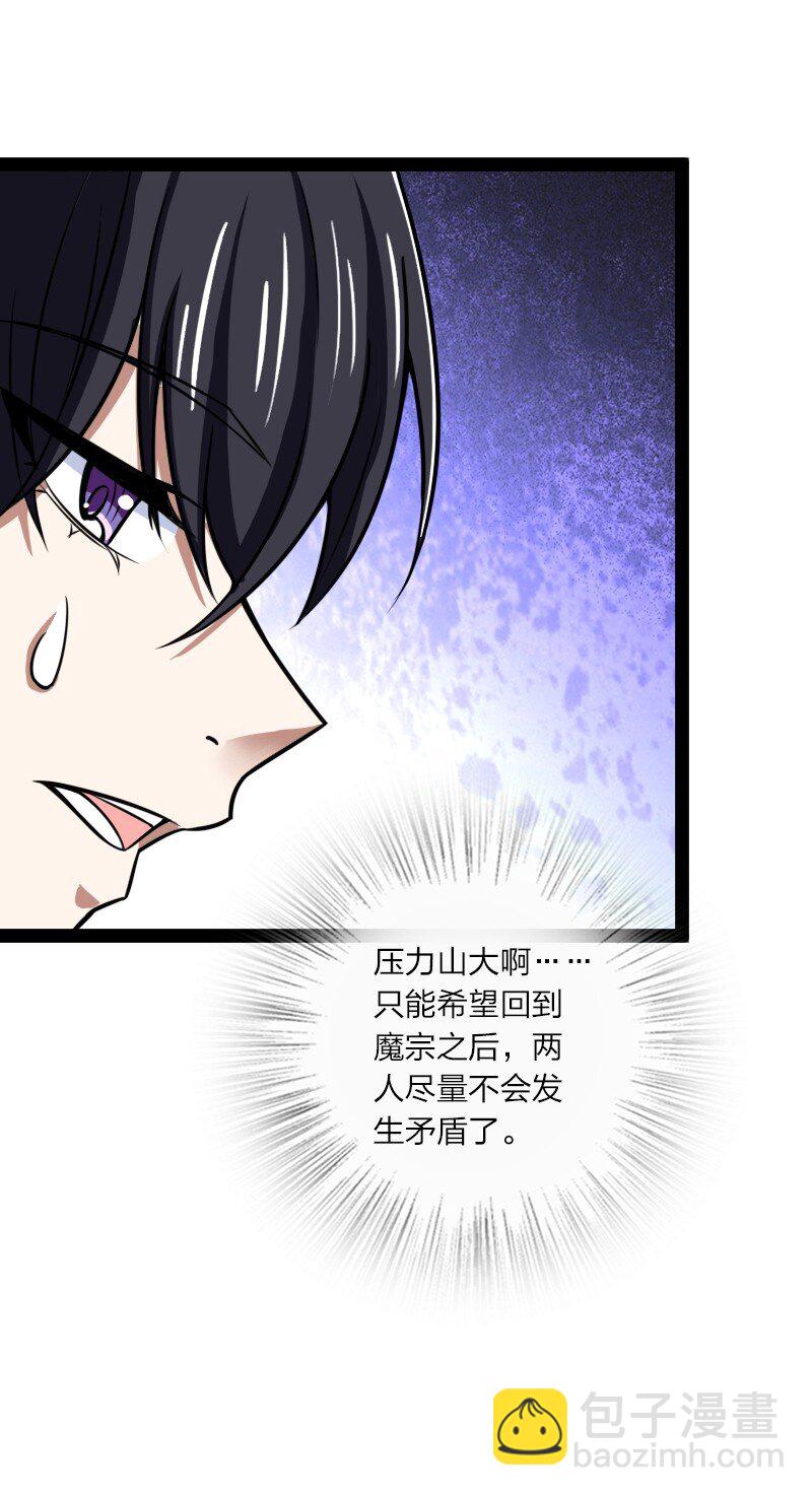 🍘武帝隐居之后的生活 188 相公~ 第34页