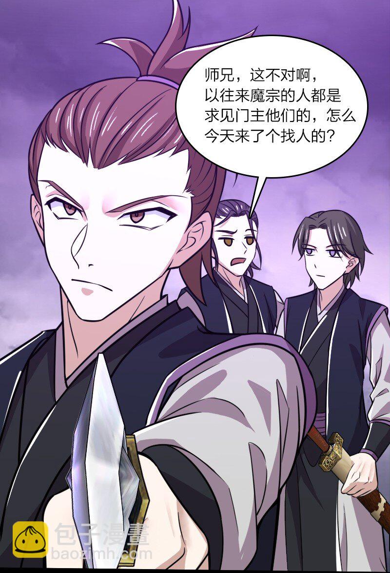 🍘武帝隐居之后的生活 188 相公~ 第39页