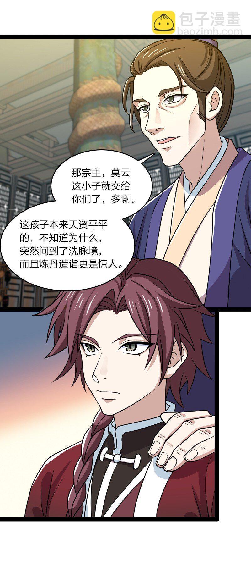 🍘武帝隐居之后的生活 188 相公~ 第4页