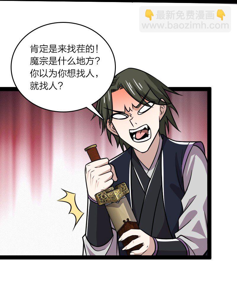 🍘武帝隐居之后的生活 188 相公~ 第40页