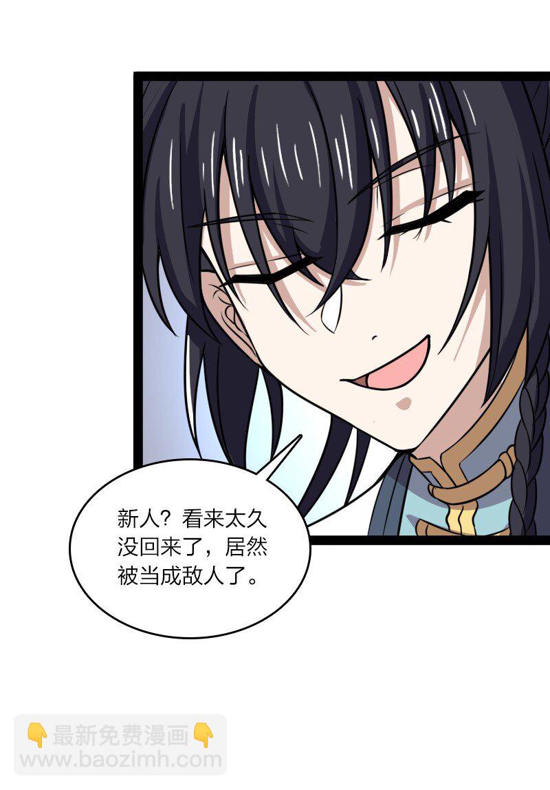 🍘武帝隐居之后的生活 188 相公~ 第41页