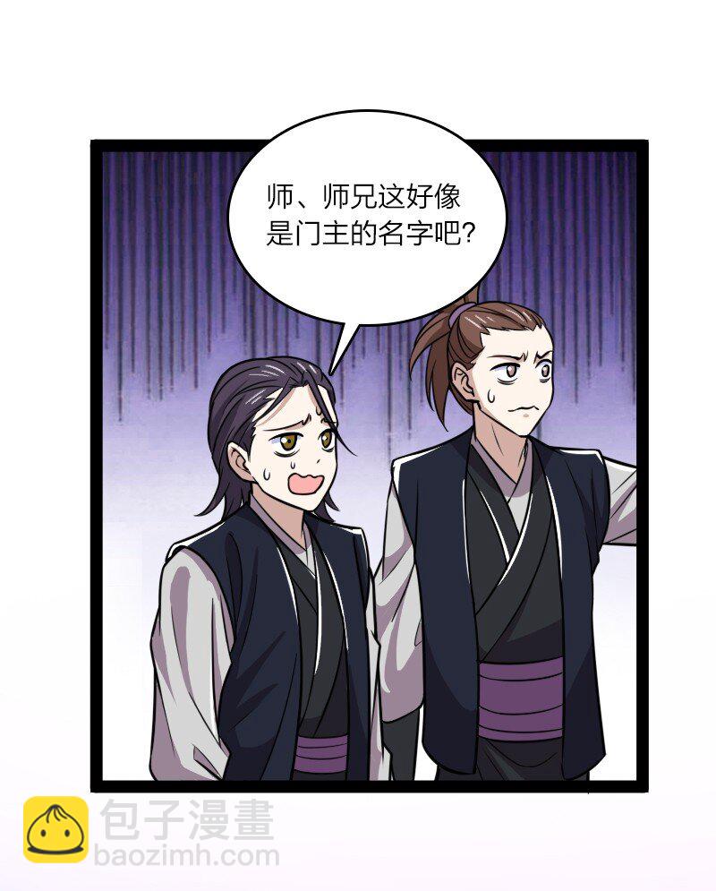 🍘武帝隐居之后的生活 188 相公~ 第44页