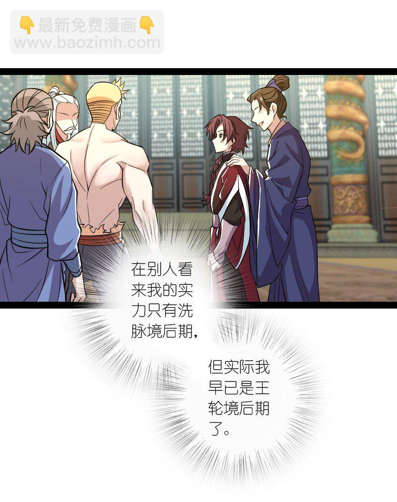 🍘武帝隐居之后的生活 188 相公~ 第5页