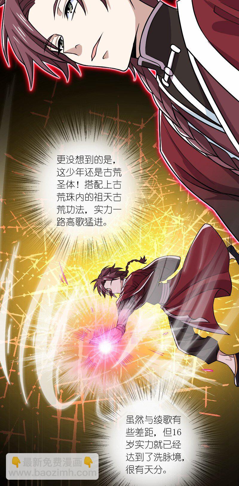 🍘武帝隐居之后的生活 188 相公~ 第8页
