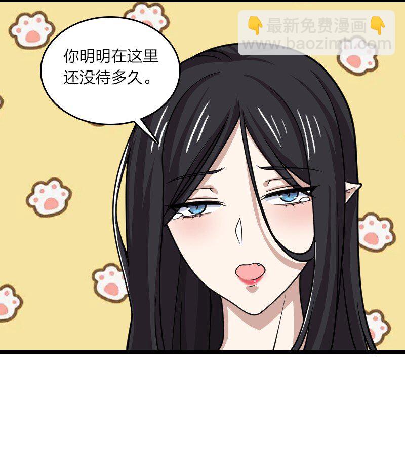 🍘武帝隐居之后的生活 190 我在 第22页