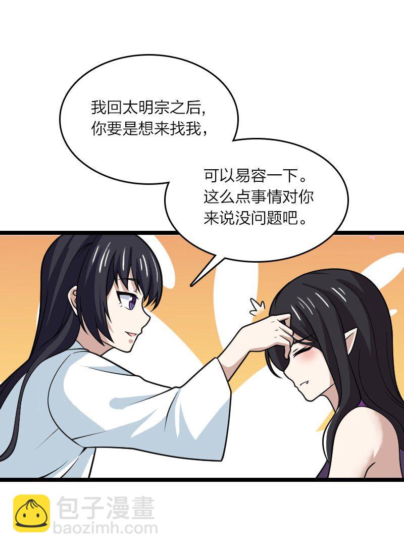 🍘武帝隐居之后的生活 190 我在 第23页