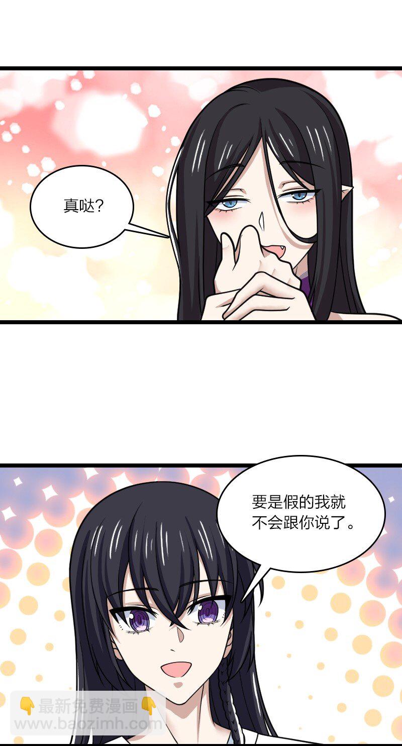 🍘武帝隐居之后的生活 190 我在 第24页